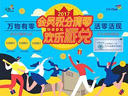 平面设计