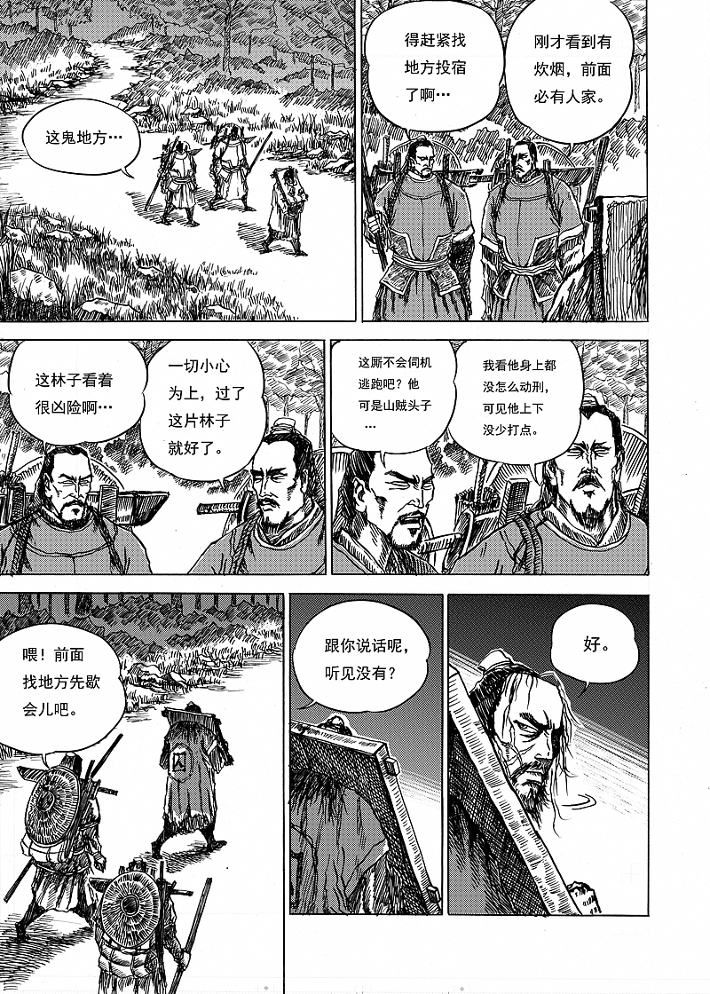 陶皿04（图ZMTkwNDc1NjQw） - 中/长篇漫画 - 站酷设计师三蟲原创素材 - 站酷ZCOOL