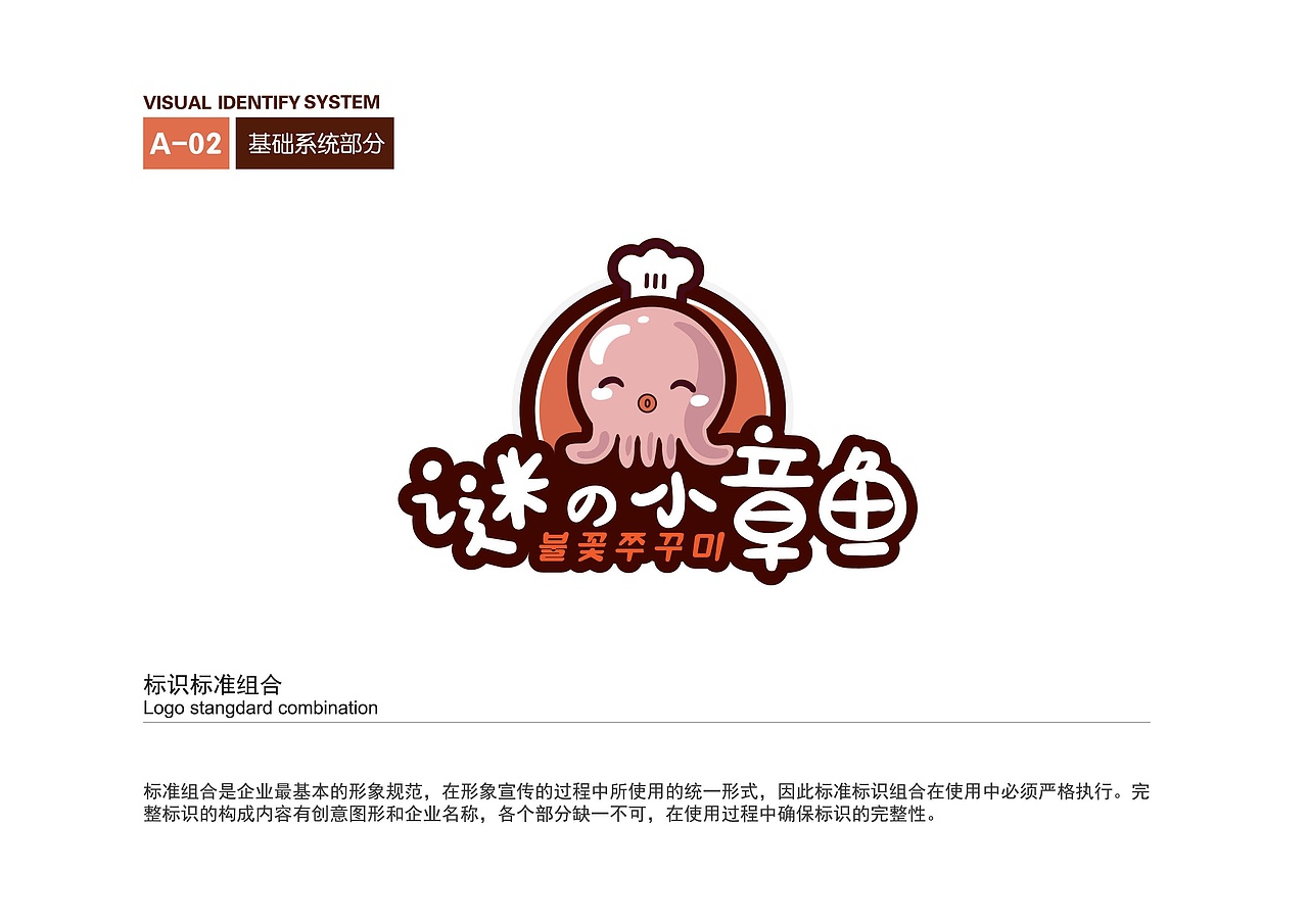 迷之小章鱼（图ZMjkyNjI3OTYw） - 品牌 - 站酷设计师幽野原创素材 - 站酷ZCOOL