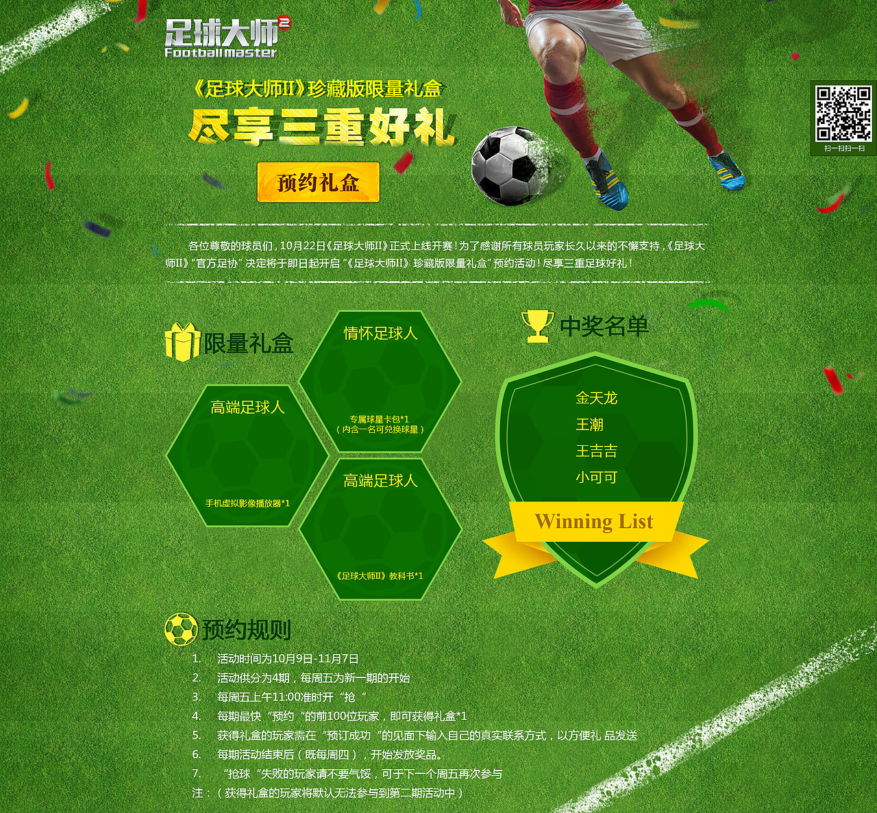 网页设计合集（图ZNDg5NzM0NzY=） - 游戏/娱乐 - 站酷设计师等下就打你原创素材 - 站酷ZCOOL