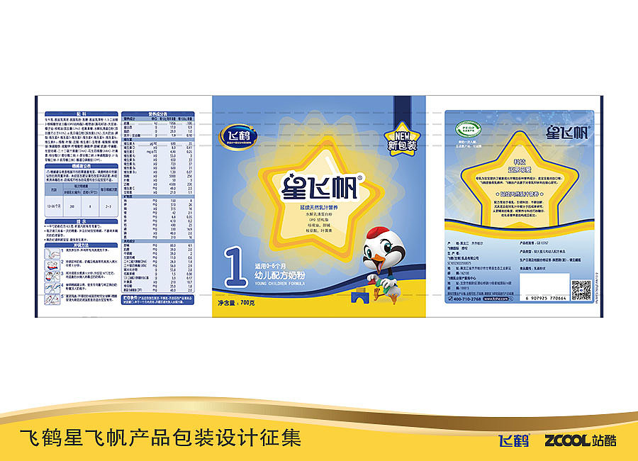 星飞帆产品包装设计