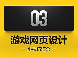 PC端页面