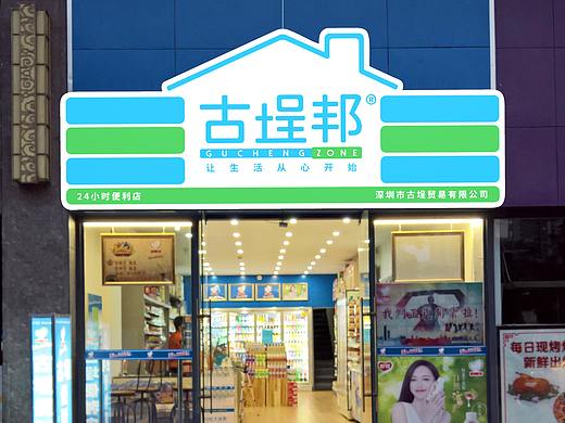 古埕邦®便利店品牌商标