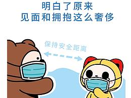 武汉疫情