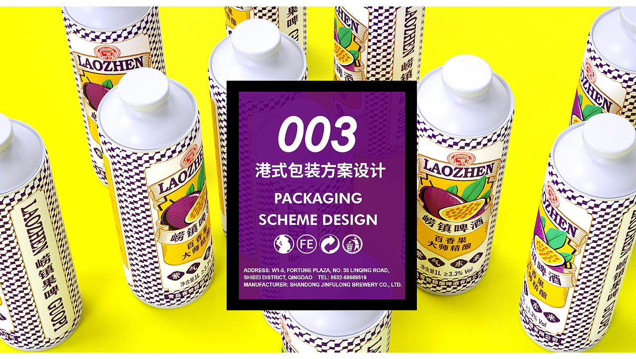 崂镇——啤酒包装设计（图ZMjk4NzQ1ODM2） - 包装 - 站酷设计师SN独立品牌设计原创素材 - 站酷ZCOOL