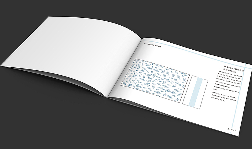 四季茶叶VI手册