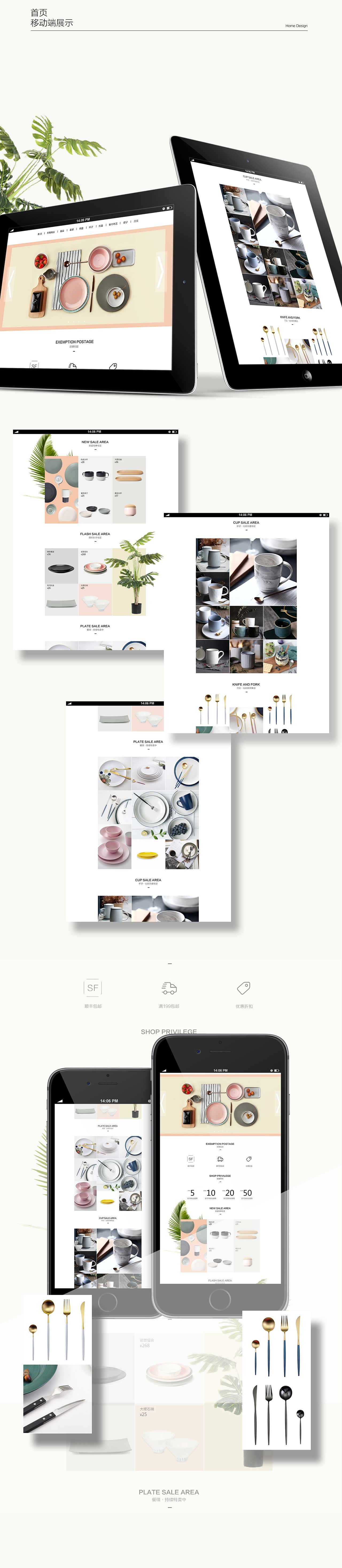 厨具首页设计（图ZMTAwODgzNDc2） - 电商 - 站酷设计师WizLeery原创素材 - 站酷ZCOOL