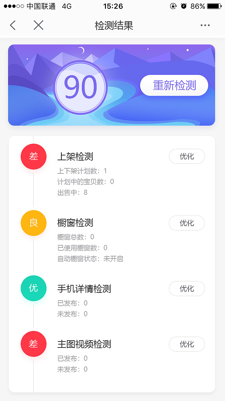 火牛商品（图ZMTE3OTkzNjY0） - APP界面 - 站酷设计师威Wave原创素材 - 站酷ZCOOL