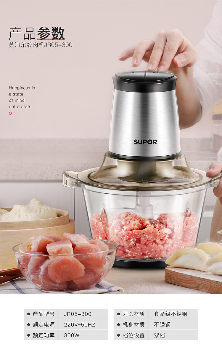 绞肉机详情页（图ZMTU3MDgxNzMy） - 电商 - 站酷设计师皮尔妮原创素材 - 站酷ZCOOL