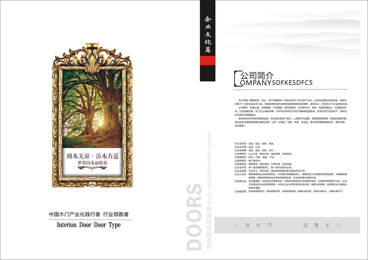 郑州设计烤漆门图册定制极简轻奢木门画册彩页制作