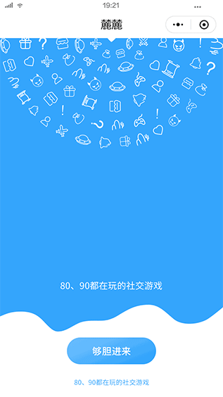 麓麓小程序（游戏与社交应用的结合初探）（图ZMTc0NjE3MDU2） - APP界面 - 站酷设计师南陀原创素材 - 站酷ZCOOL