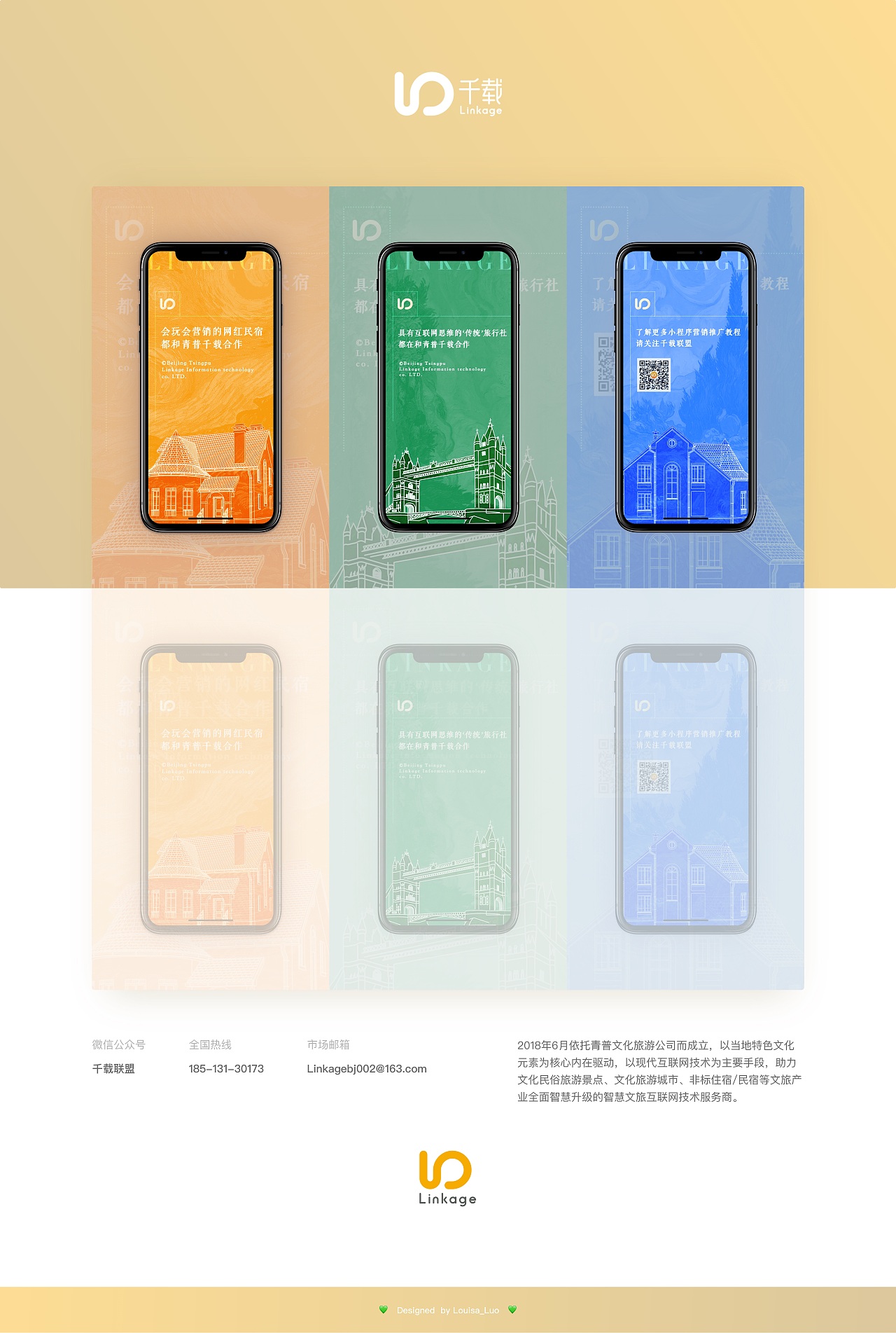 千载宣传物料设计（图ZMTg1NDg5Nzk2） - 宣传物料 - 站酷设计师肆夕小神官原创素材 - 站酷ZCOOL