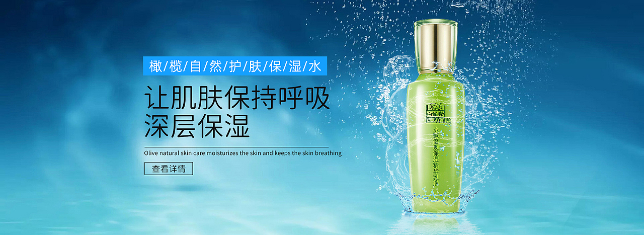 护肤品海报（图ZMjc1NDE3MTg4） - 电商 - 站酷设计师怕你不腻原创素材 - 站酷ZCOOL