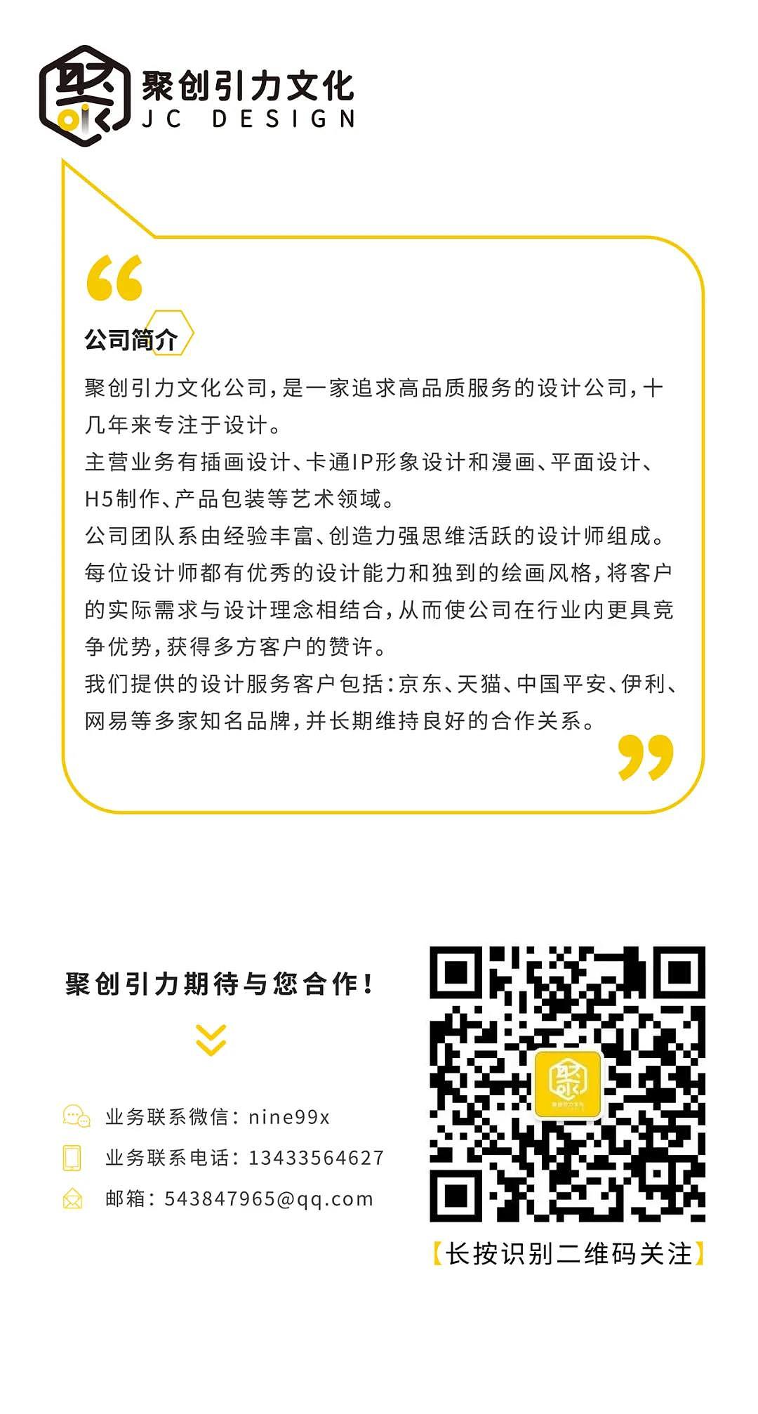 腾讯智慧出行插画海报（图ZMjg4MTUyNzE2） - 商业插画 - 站酷设计师曾小九_聚创引力原创素材 - 站酷ZCOOL