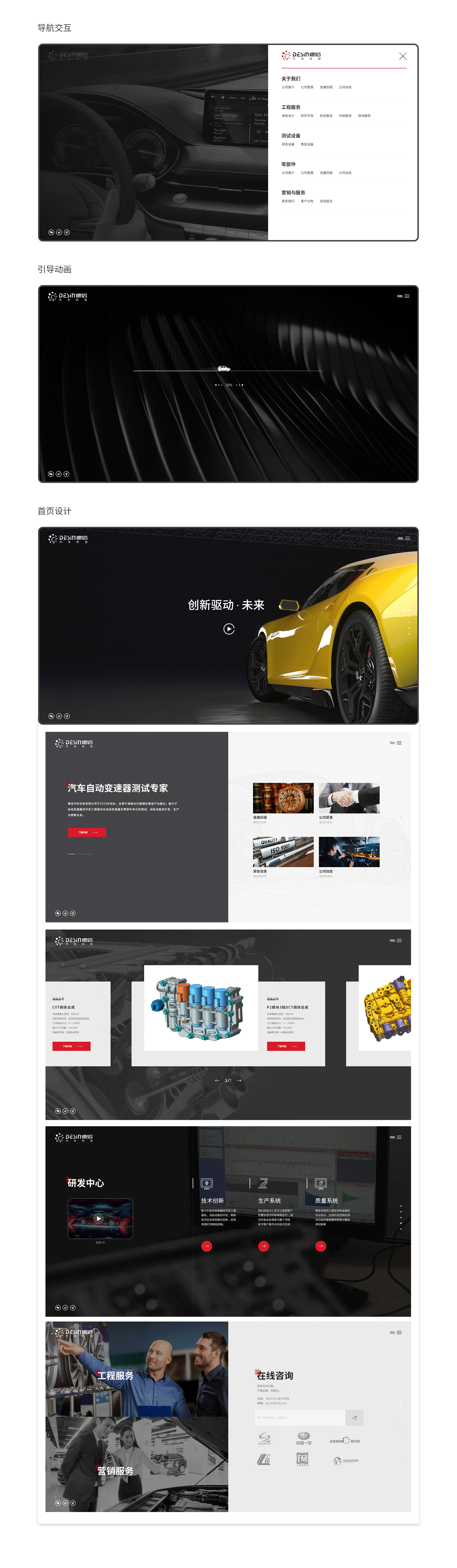 企业官网竞标单（图ZMjk0OTg4ODYw） - 企业官网 - 站酷设计师晟扬设计工作室原创素材 - 站酷ZCOOL