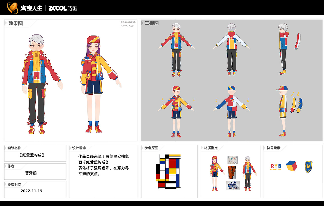 红黄蓝构成（图ZMzIyOTkyODQw） - 商业插画 - 站酷设计师曹泽鹤原创素材 - 站酷ZCOOL