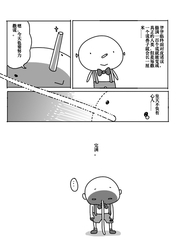 无意义单张。（图ZMjU1Mjk4NA==） - 商业插画 - 站酷设计师comichunter原创素材 - 站酷ZCOOL