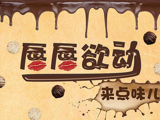 巧克力包装纸袋