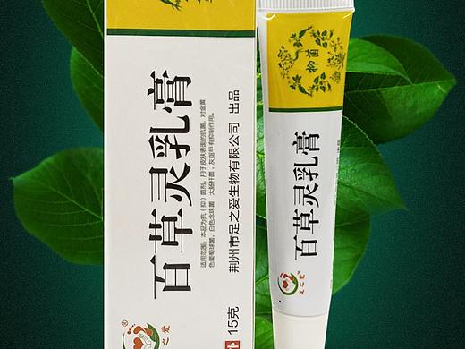 脚气膏详情页
