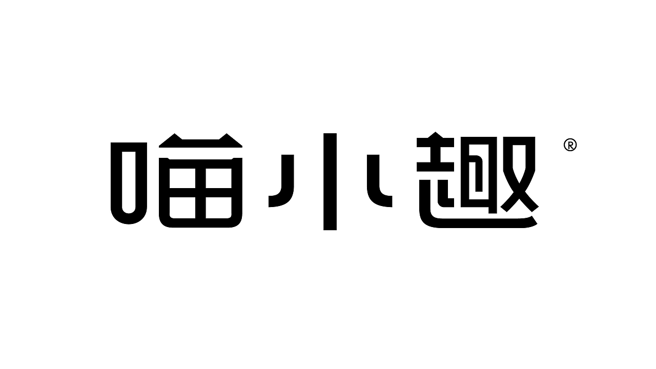 这些年中文字体设计（图ZMjMwMDgwOTA0） - 品牌 - 站酷设计师OKBRAND原创素材 - 站酷ZCOOL