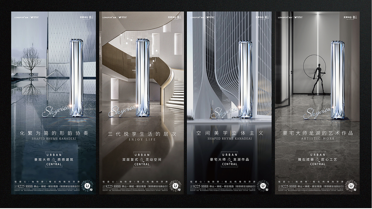 龙湖越秀*傲云项目落地(图ZMjcyMzI5ODc2) - IP形象 - 站酷设计师Terryboge原创素材 - 站酷ZCOOL