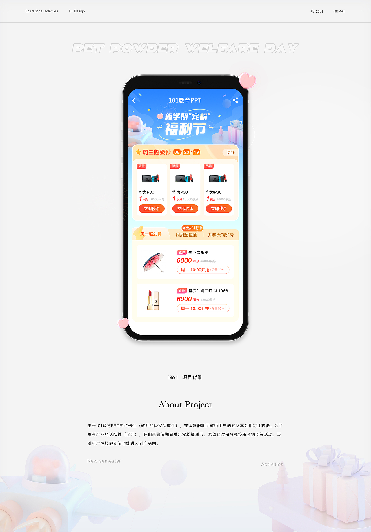 2021作品集（图ZMjc1MjQ3MzY0） - 软件界面 - 站酷设计师椰祖啊原创素材 - 站酷ZCOOL