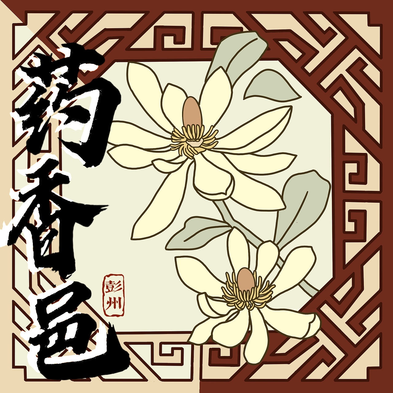 彭州立体山水文创礼盒国潮插画系列包装设计（图ZMzc1NjA5MDky） - 包装 - 站酷设计师望朝颜原创素材 - 站酷ZCOOL