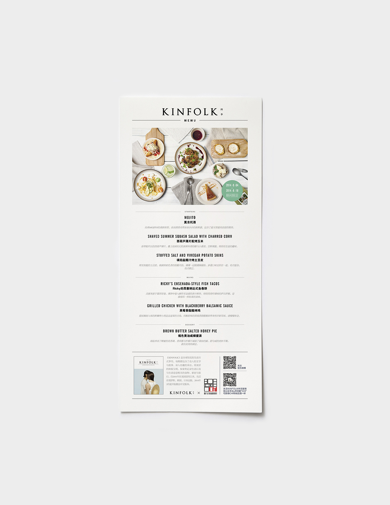 Aoi-menu/明信片／请柬（图ZMzIxMDYxOTY=） - 宣传物料 - 站酷设计师aoi___原创素材 - 站酷ZCOOL