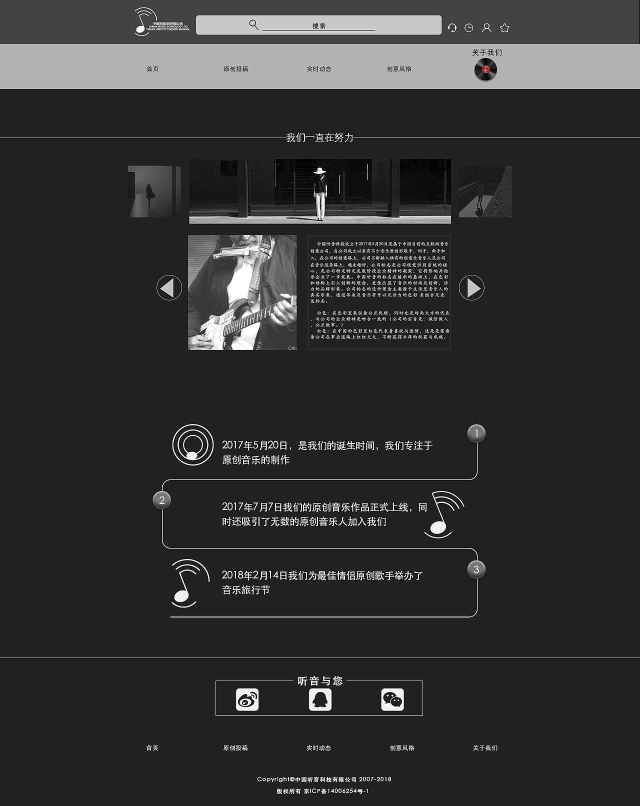 中国听音科技之网站（图ZMTExMzEyODQ0） - 企业官网 - 站酷设计师Nancychou原创素材 - 站酷ZCOOL