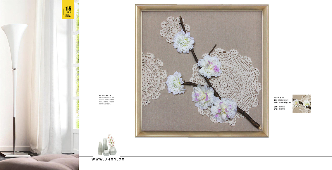 简欧现代实物画【集恒工艺jienarts】