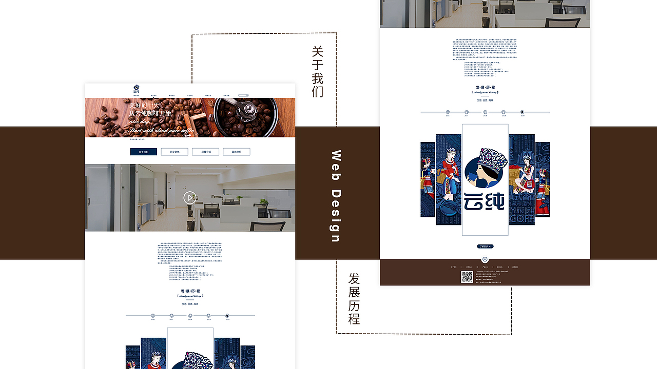 企业站(咖啡)