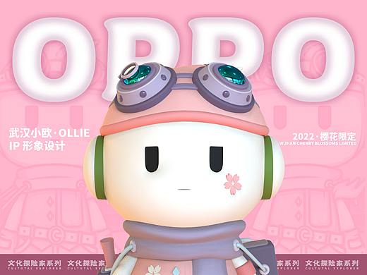 OPPO IP形象变装 | 文化探险家 x 樱花限定