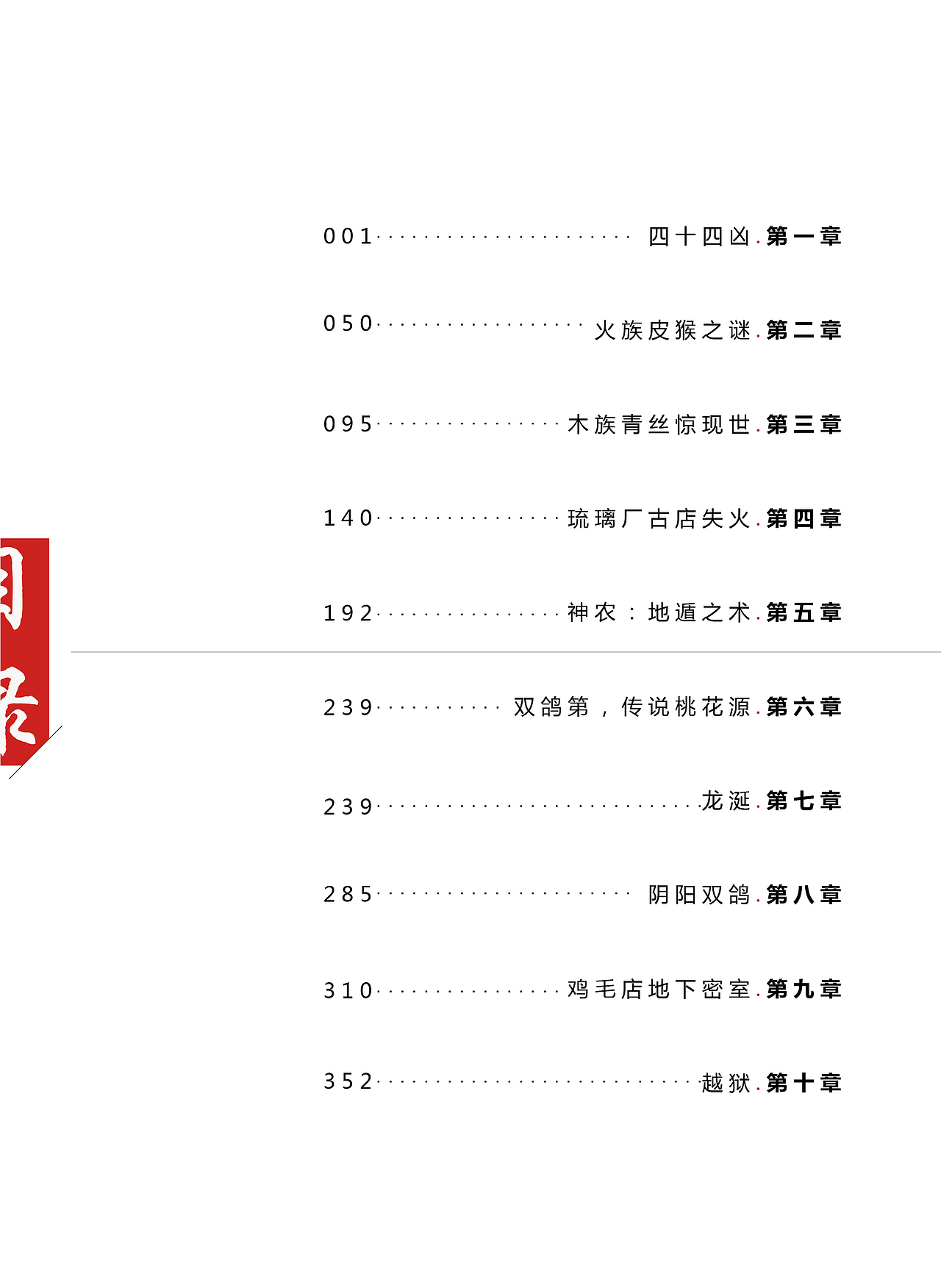 存在于设计中的书籍装帧（图ZMTQ0MzkxMTI=） - 书籍/画册 - 站酷设计师嗨创品牌设计原创素材 - 站酷ZCOOL