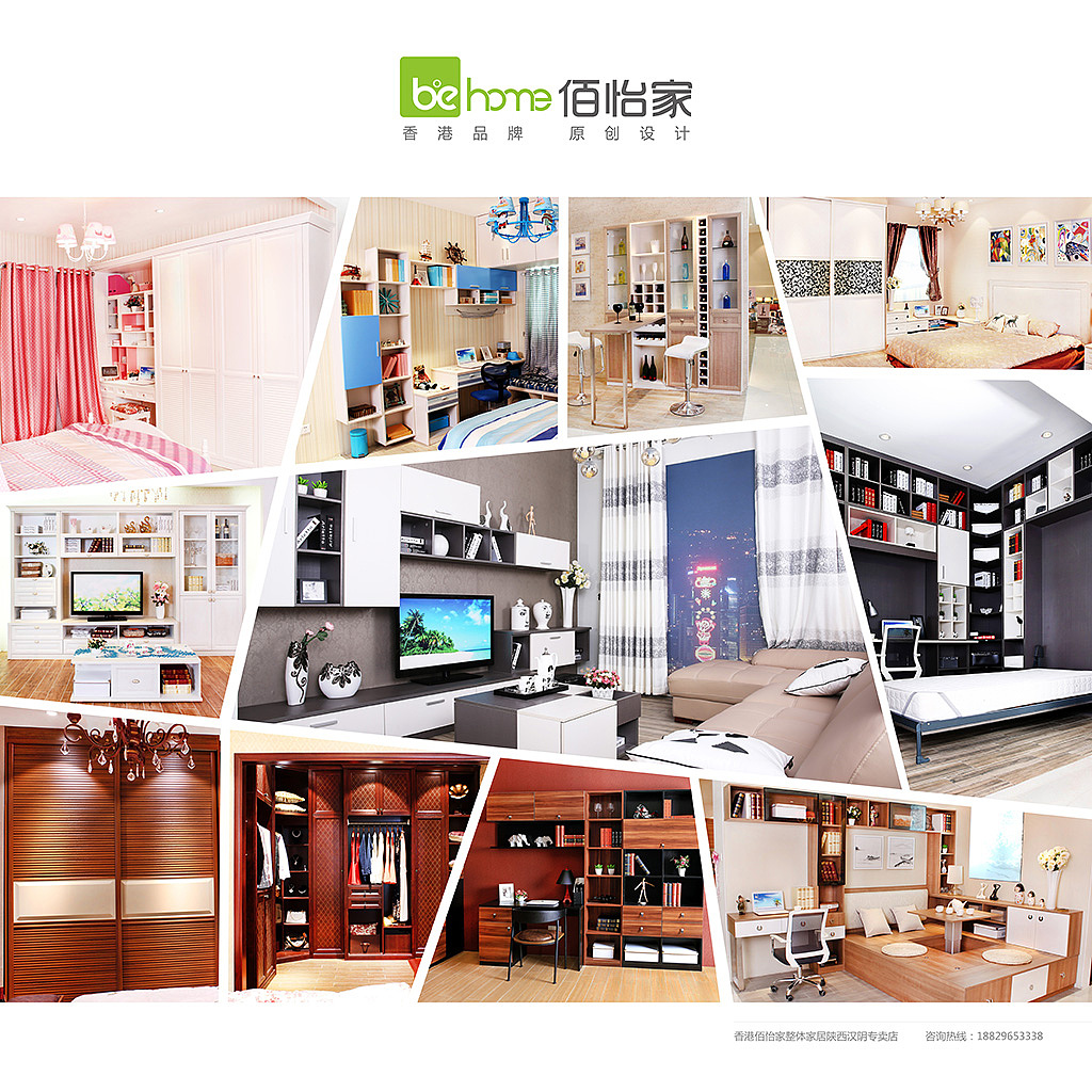 家居形象展示画面