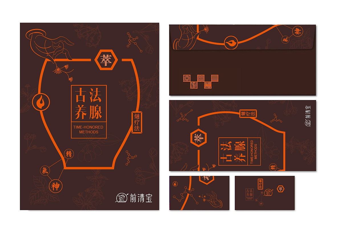 前清寶項(xiàng)目（圖ZOTA5NDU4NDA=） - 品牌 - 站酷設(shè)計(jì)師何思聰原創(chuàng)素材 - 站酷ZCOOL