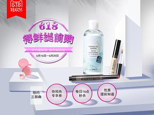 化妆品详情页