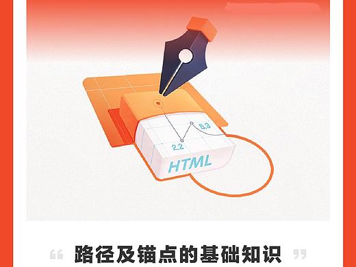 AI新手教程 「钢笔工具」使用指南