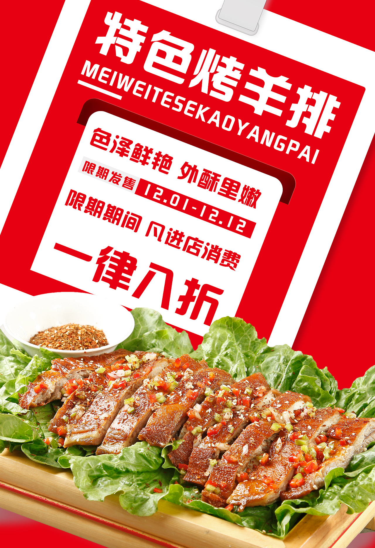 来一波美食（图ZMjUyMTg5NDAw） - 海报 - 站酷设计师ciliy小白原创素材 - 站酷ZCOOL