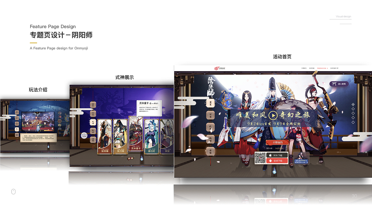 阴阳师（图ZOTIwMzMyNzY=） - 运营设计 - 站酷设计师种子选手彡原创素材 - 站酷ZCOOL