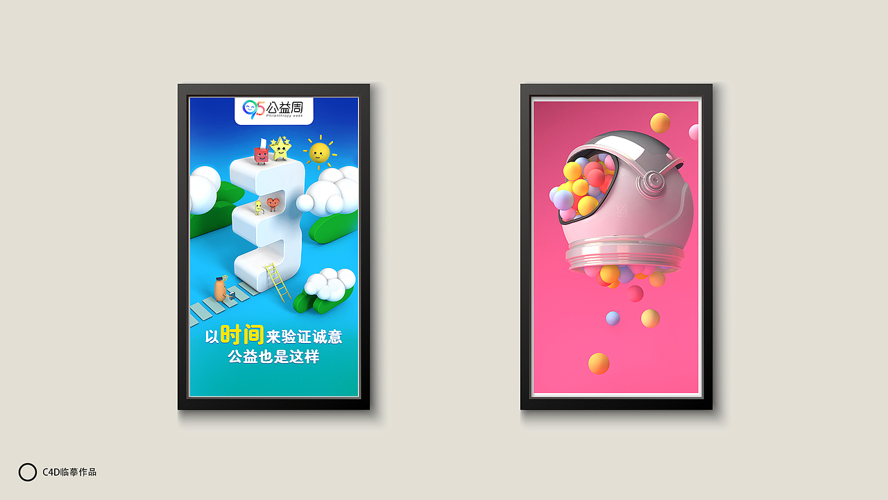 C4D（图ZMTU5NTY4NTY0） - 其他三维 - 站酷设计师减肥中的王QQ原创素材 - 站酷ZCOOL