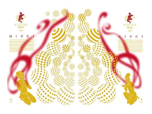 《龟兹品牌设计》