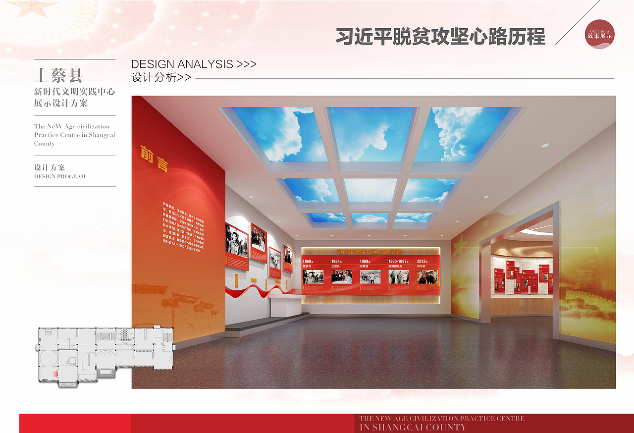 新时代文明实践中心（图ZMjI5MzQyMzk2） - 展陈设计 - 站酷设计师田野文化001原创素材 - 站酷ZCOOL