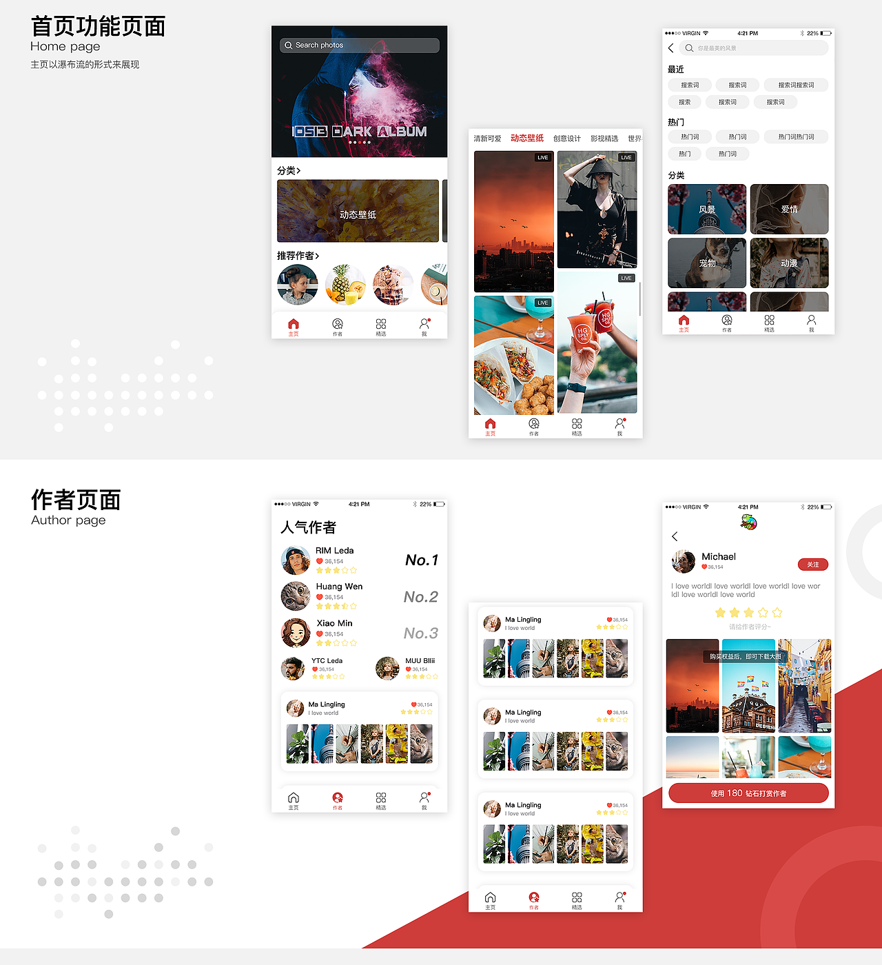 公司项目图龙壁纸（图ZMjQzMTQ3MjM2） - APP界面 - 站酷设计师黄小雯原创素材 - 站酷ZCOOL