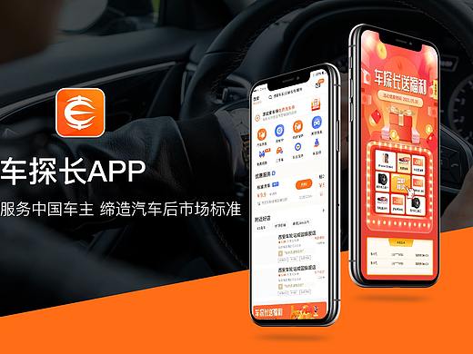 车主端APP 界面规范