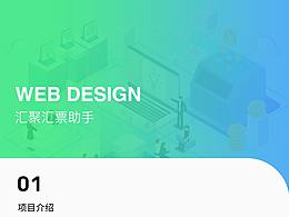 匯聚匯票網(wǎng)站