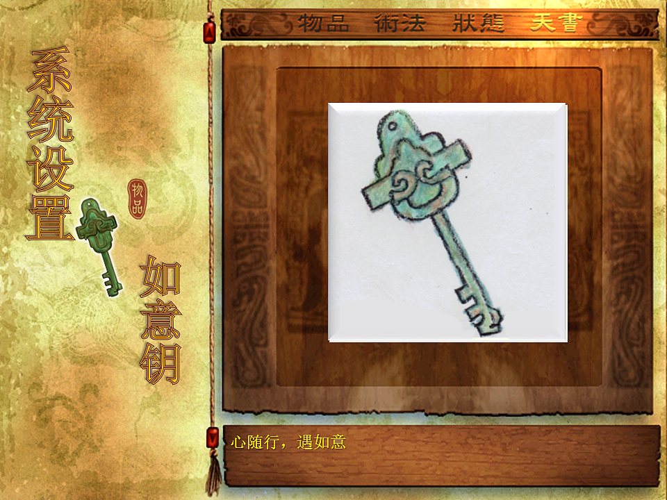 《上古神器谱》主题图标（图ZMjQ1NjM2MDQ=） - 图标 - 站酷设计师无我裕歌原创素材 - 站酷ZCOOL