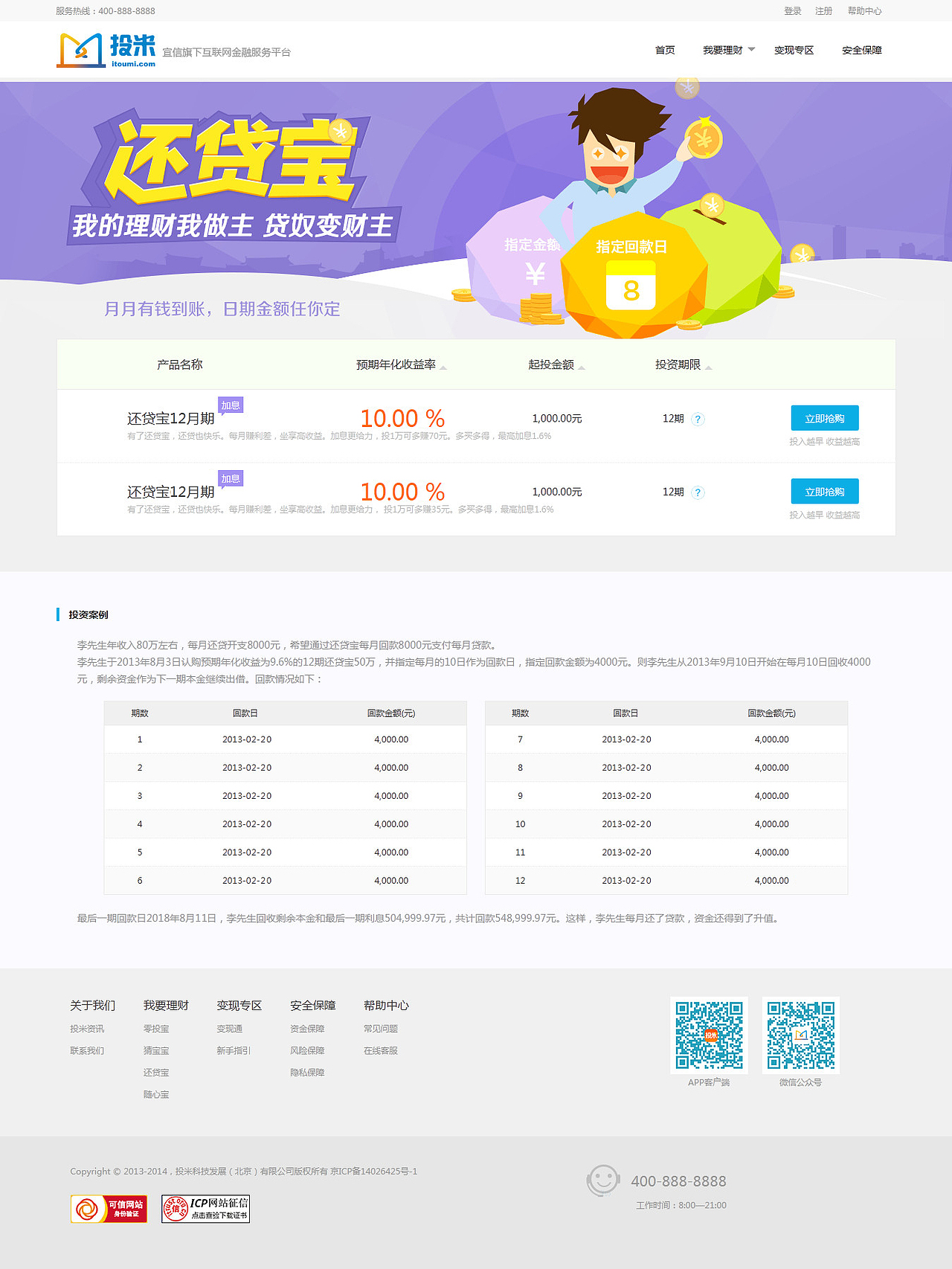 金融（图ZNTM3NzM5MjQ=） - 企业官网 - 站酷设计师快乐王百万原创素材 - 站酷ZCOOL