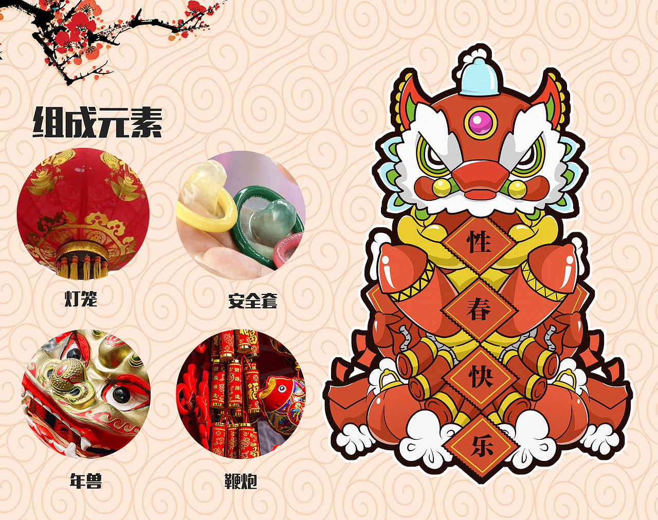 第六感春节节日款|平面|包装|插画师joker666_原创作品-站酷zcool