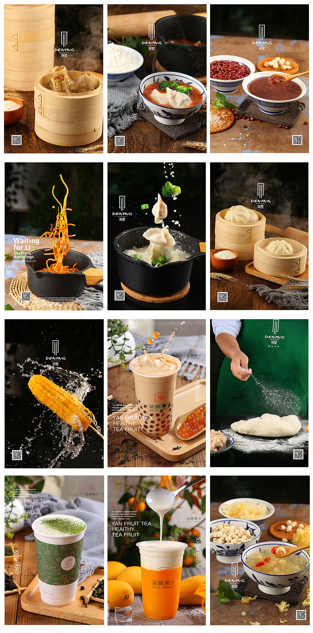 2018美食摄影集合（图ZMTQyNDQyNDcy） - 产品摄影 - 站酷设计师食上先飞原创素材 - 站酷ZCOOL