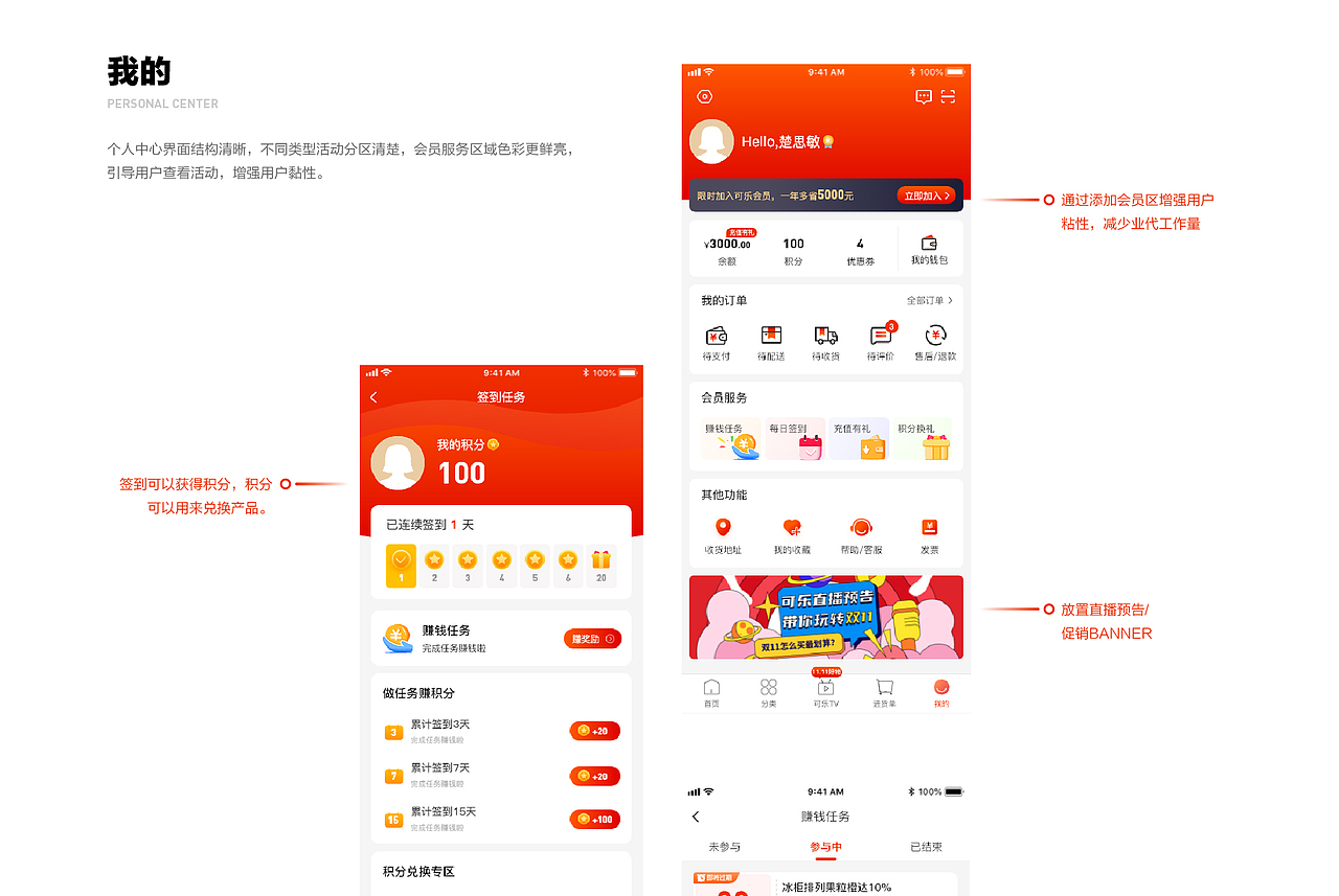 B端购物APP丨可口可乐乐客通项目总结（图ZMjUwMTg4MTU2） - APP界面 - 站酷设计师13号小星球CHU原创素材 - 站酷ZCOOL